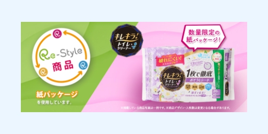 キレキラ！トイレ・クリーナー