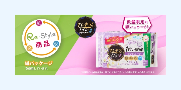 キレキラ！トイレ・クリーナー