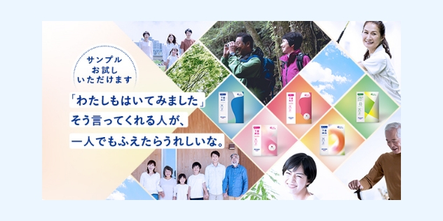 「わたしもはいてみました」そう言ってくれる人が、一人でもふえたらうれしいな。