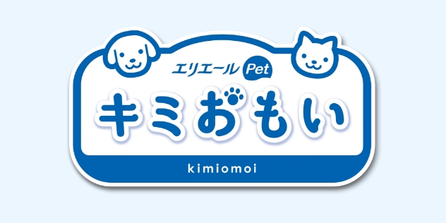 エリエールPet きみおもい