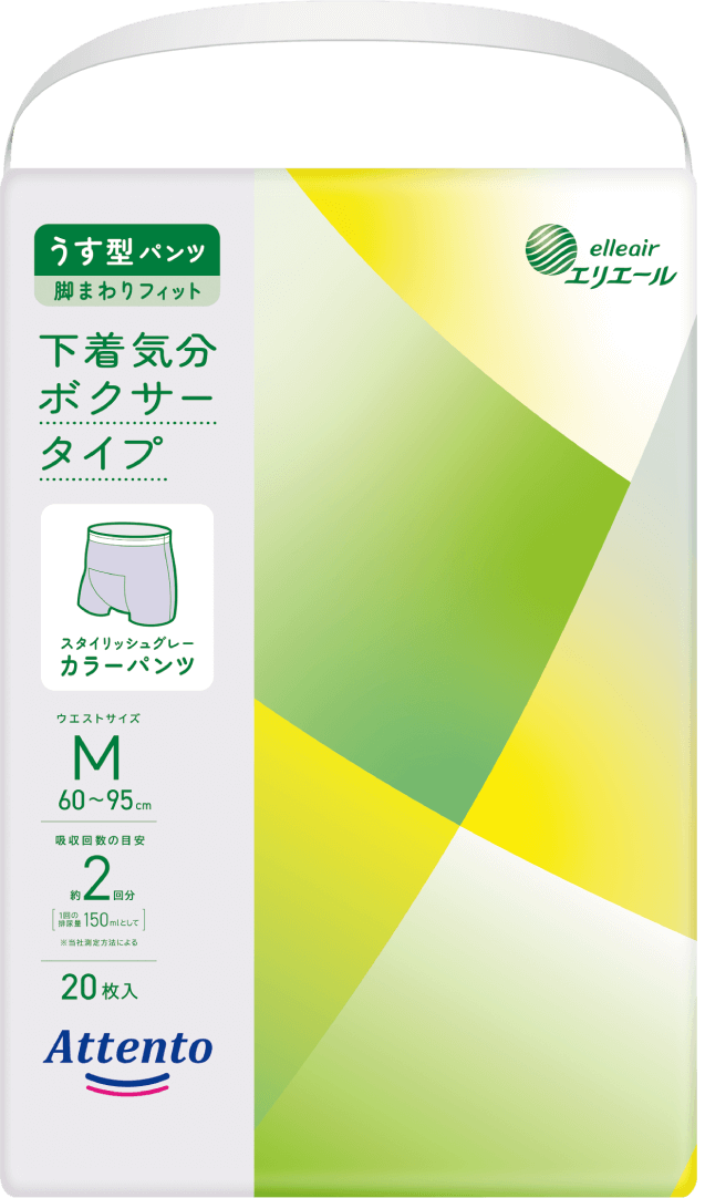 アテント うす型パンツ 下着気分 ボクサータイプ
