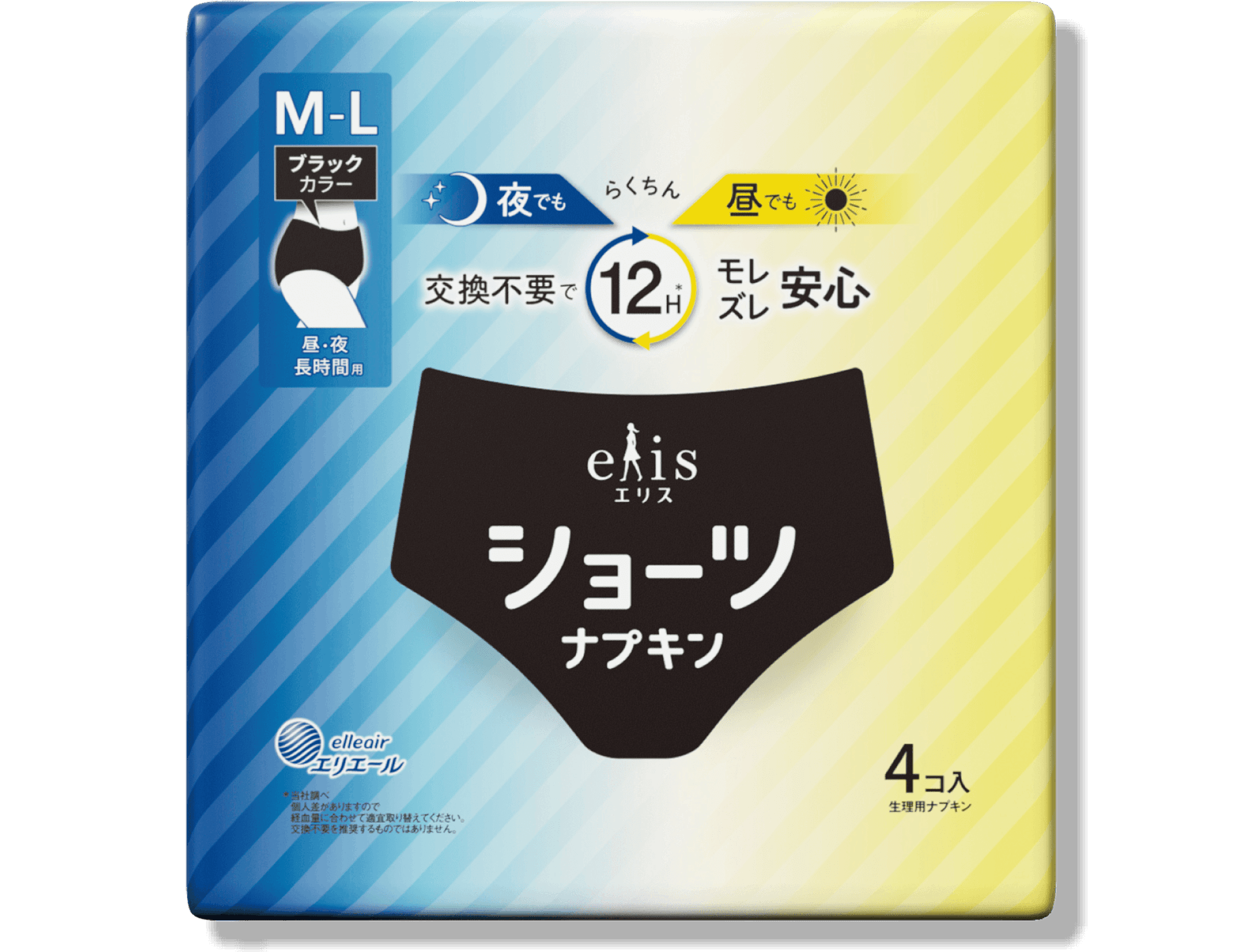 エリスショーツ 昼・夜 長時間用 ブラックカラー