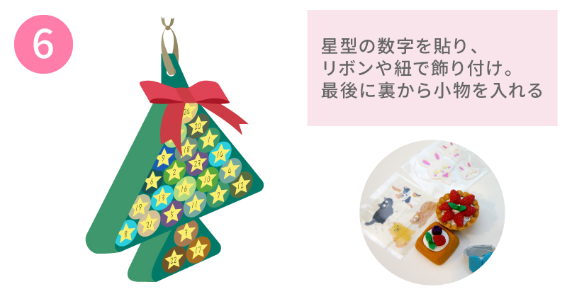 裏から小物を入れる