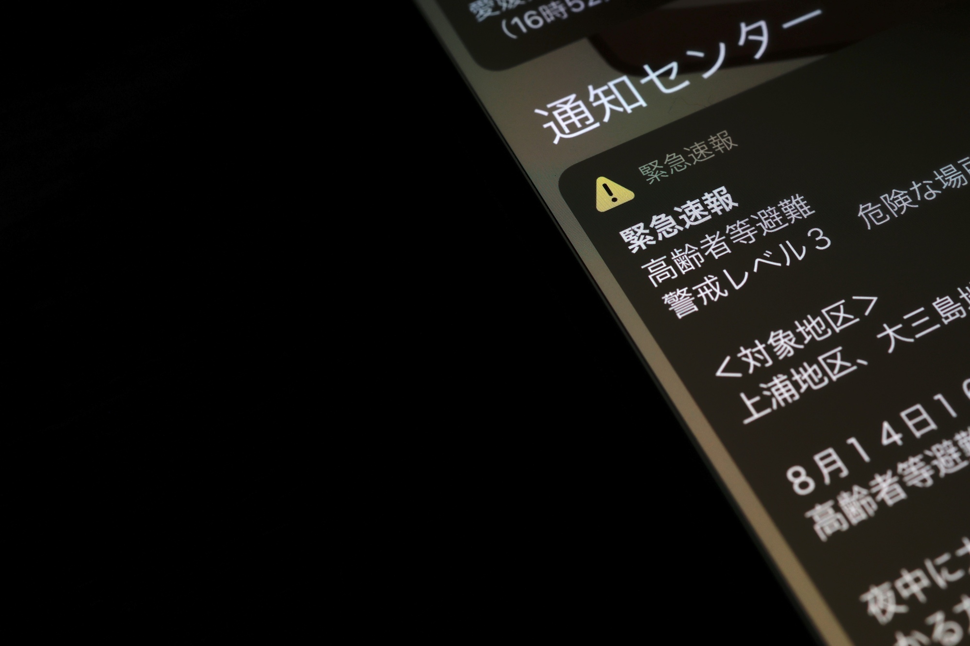 災害時避難の情報をキャッチして行動することが重要