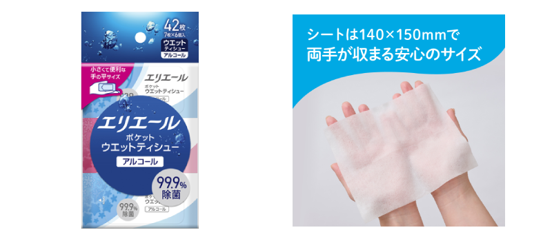 エリエール ポケットウエットティシュー 除菌アルコールタイプ