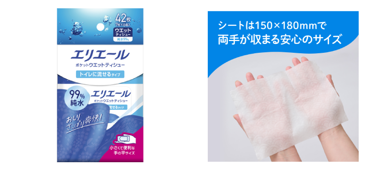 エリエール ポケットウエットティシュー トイレに流せるタイプ
