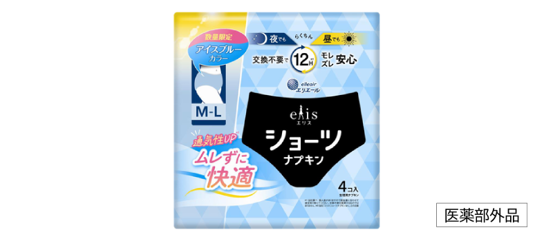 エリスショーツ M〜L 昼・夜 長時間用 アイスブルーカラー4枚＜数量限定品＞