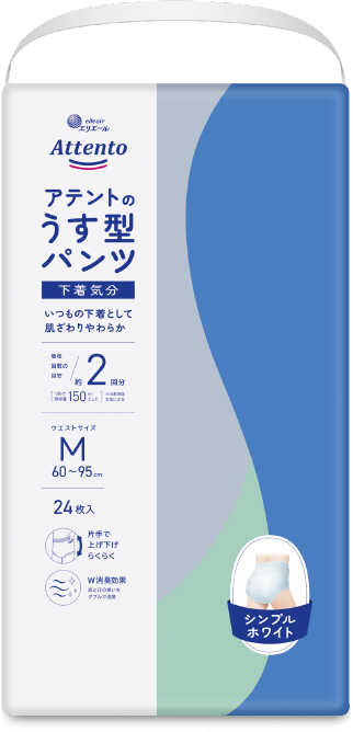 下着気分