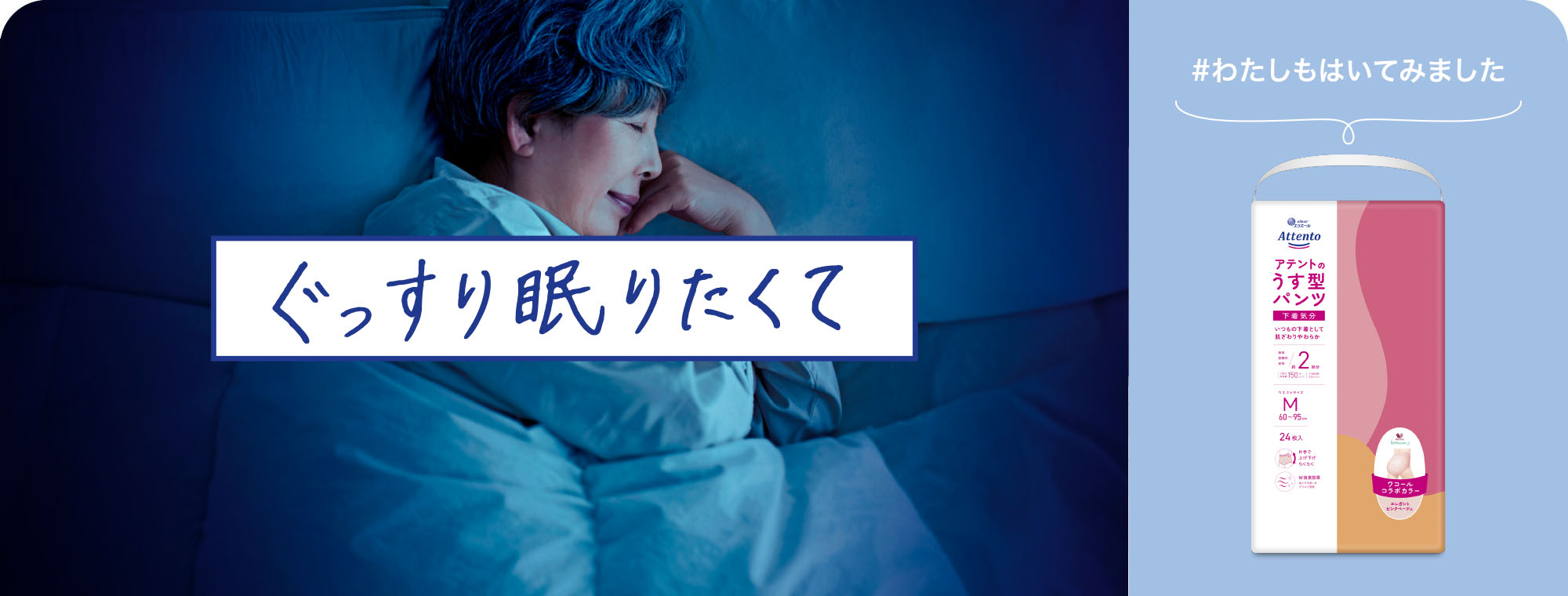 ぐっすり眠りたくて