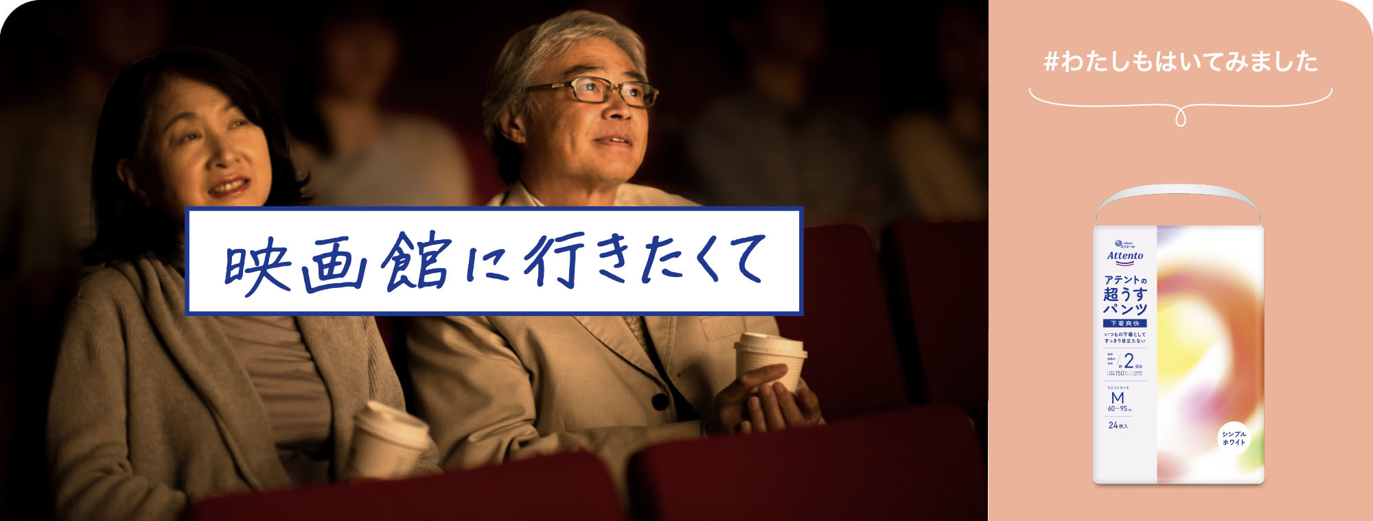 映画館に行きたくて
