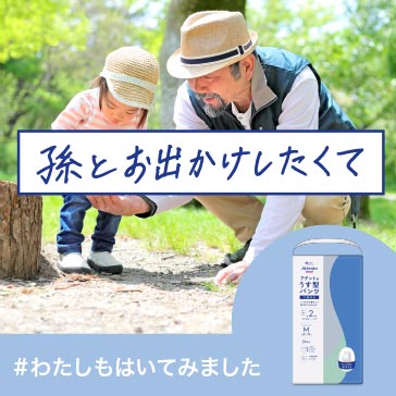 孫とお出かけしたくて