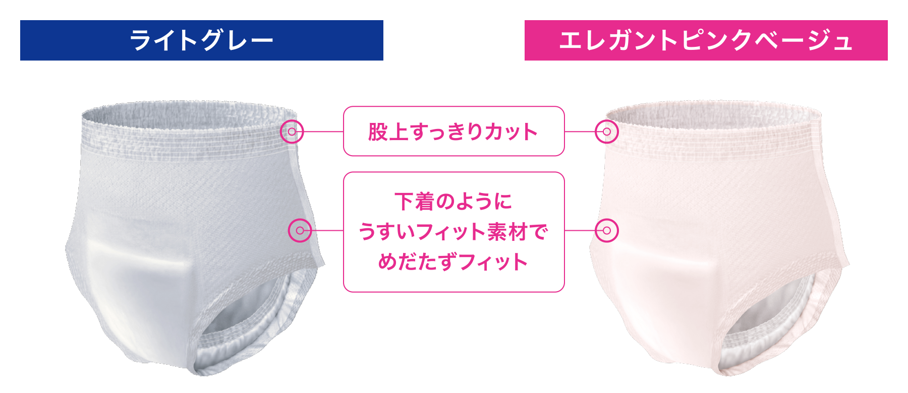 シンプルホワイト エレガントピンクベージュ