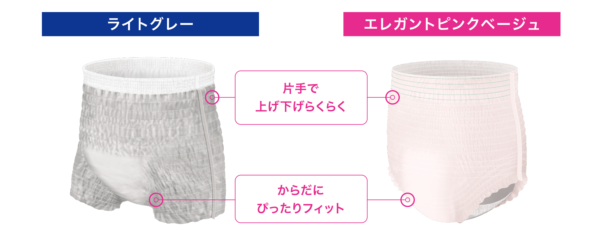 シンプルホワイト エレガントピンクベージュ