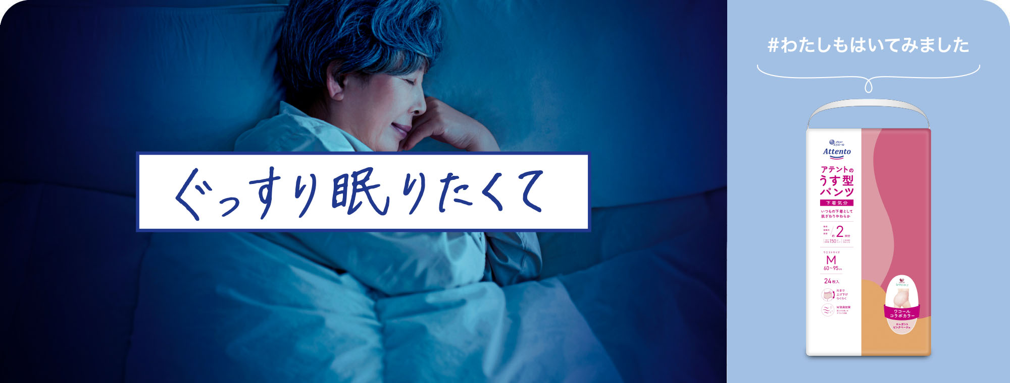 ぐっすり眠りたくて