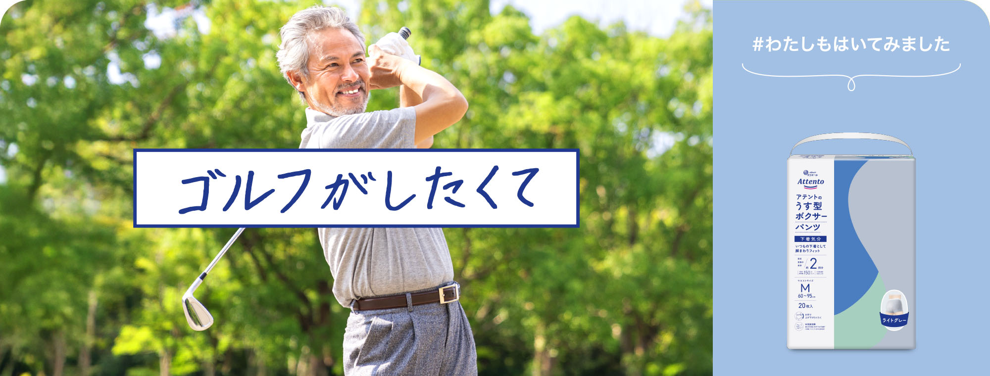 ゴルフがしたくて