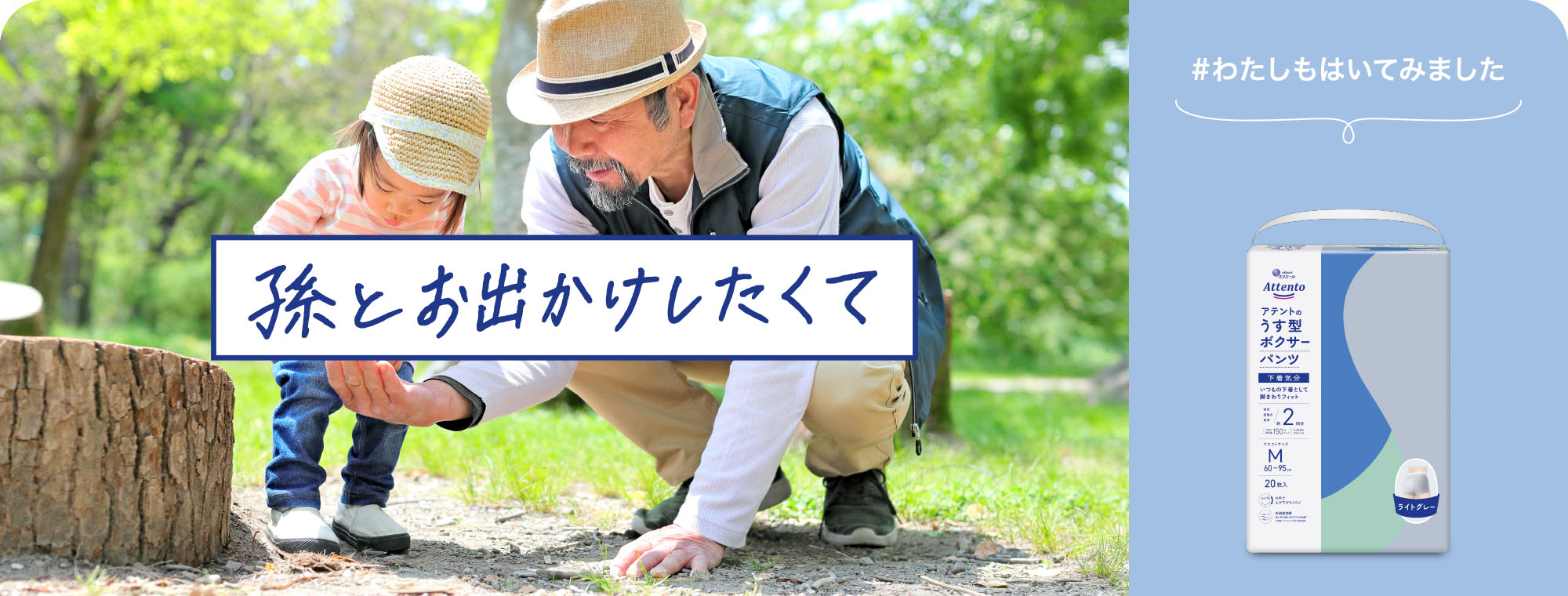 孫とお出かけしたくて
