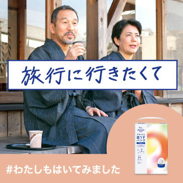 旅行に行きたくて