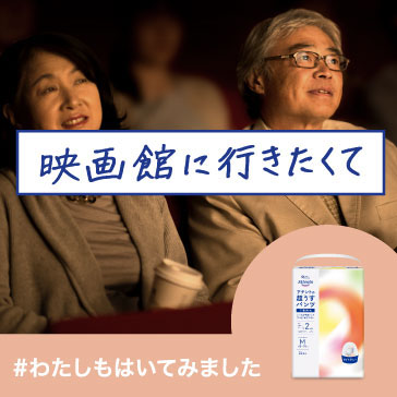 映画館に行きたくて