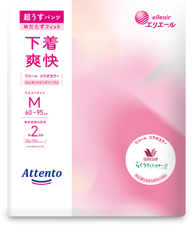 下着爽快 ワコールコラボカラー エレガントピンクベージュ