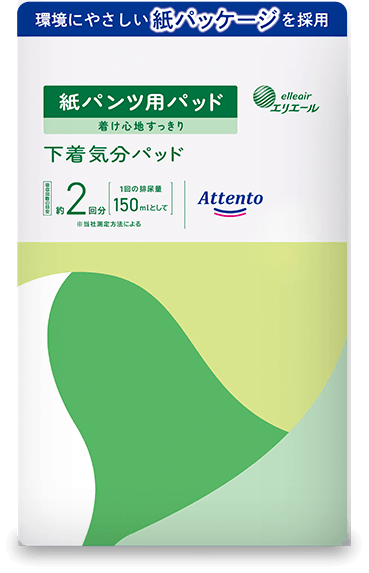 わたしもはいてみました」新しいパッケージになったアテントが試し
