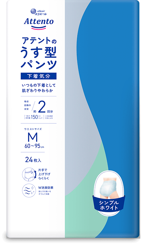 わたしもはいてみました」新しいパッケージになったアテントが試し