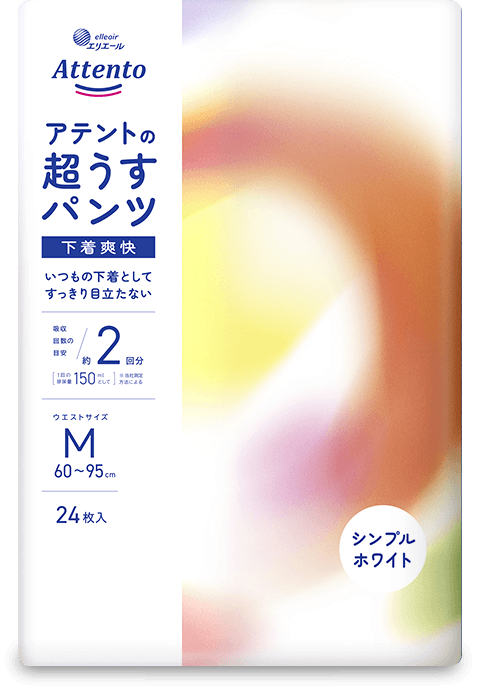 わたしもはいてみました」新しいパッケージになったアテントが試し