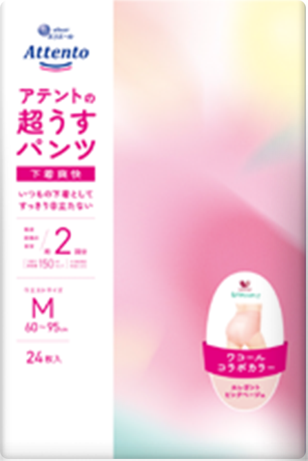 わたしもはいてみました」新しいパッケージになったアテントが試し