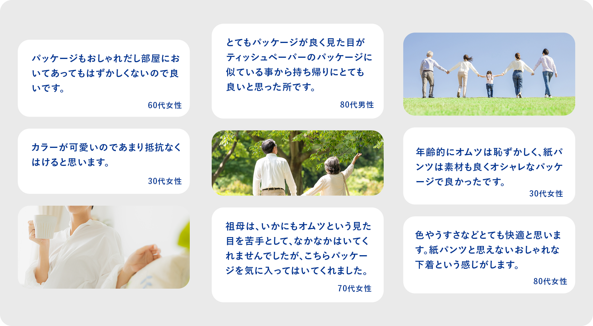 わたしもはいてみましたの声 1