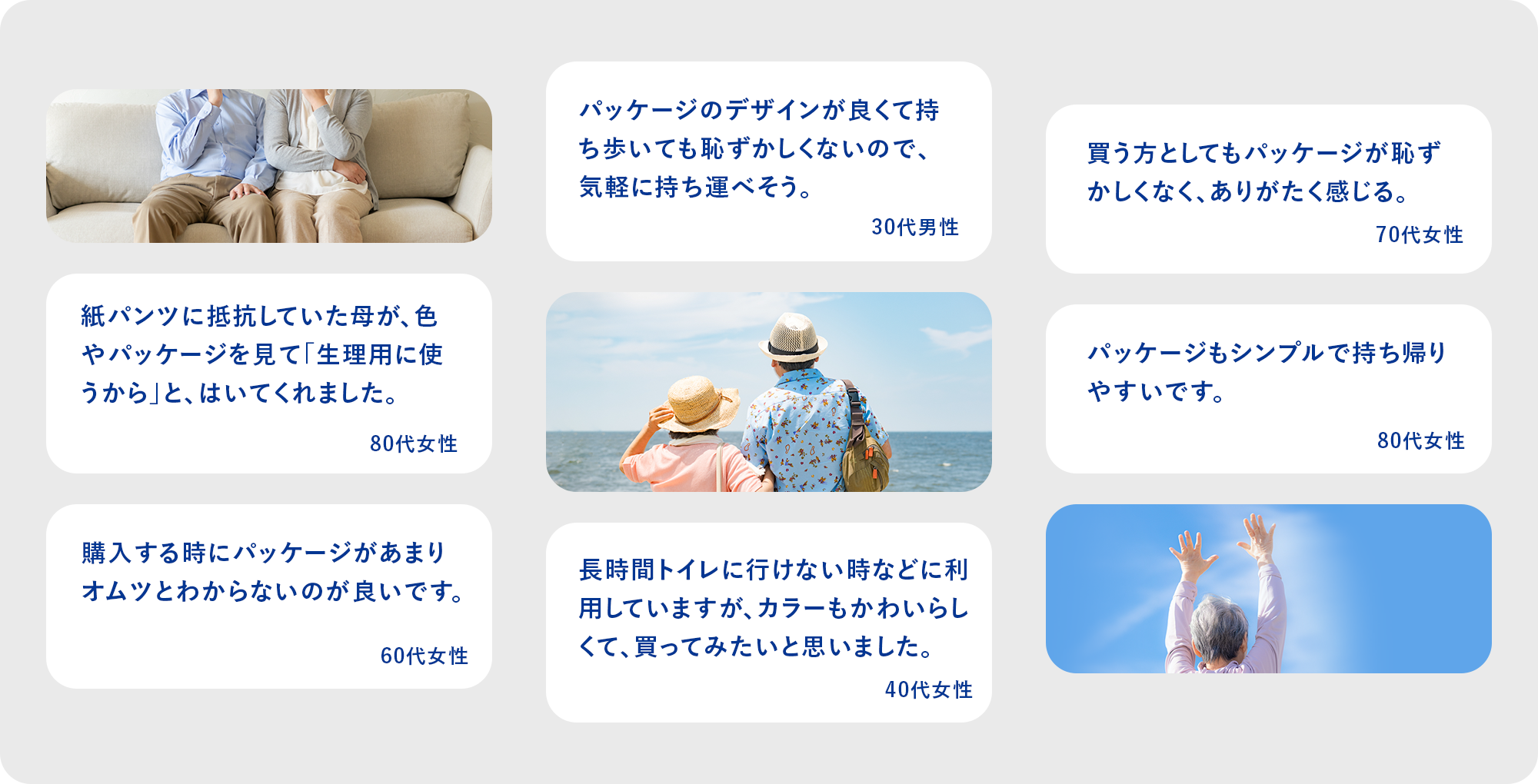 わたしもはいてみましたの声 2