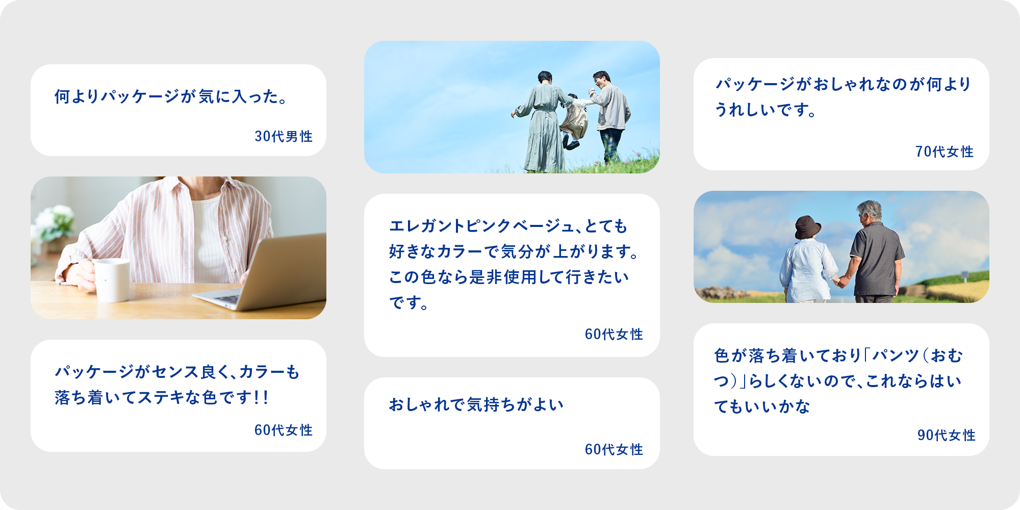 わたしもはいてみましたの声 3