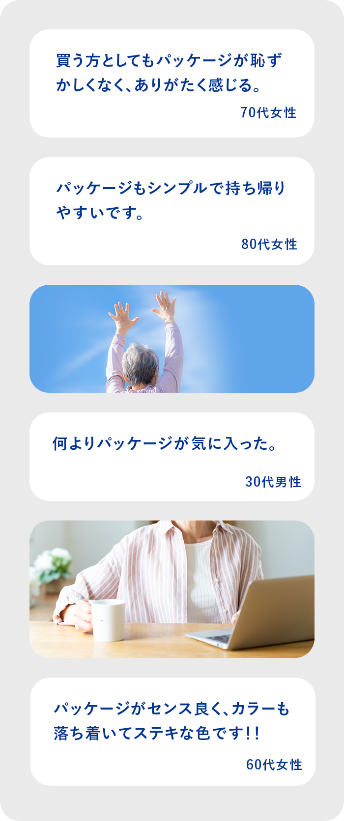 わたしもはいてみましたの声 4