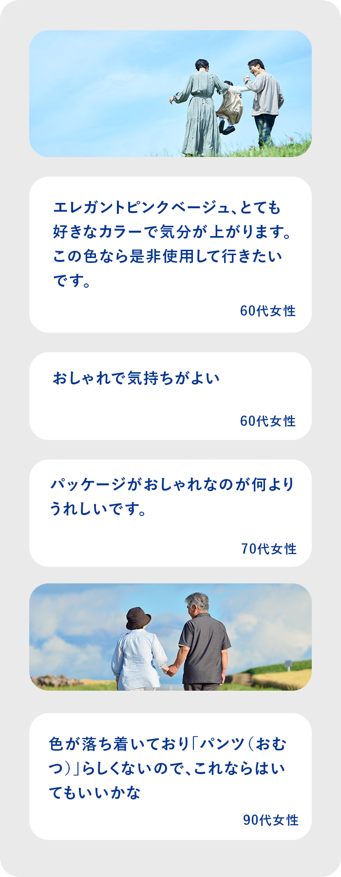 わたしもはいてみましたの声 5