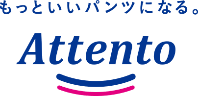 もっといいパンツになる。Attento