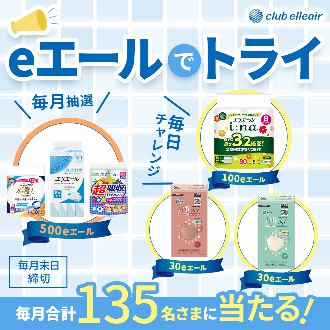 実施中のキャンペーン | コーヒーはUCC上島珈琲 めい毎日がキャンペーン様確認