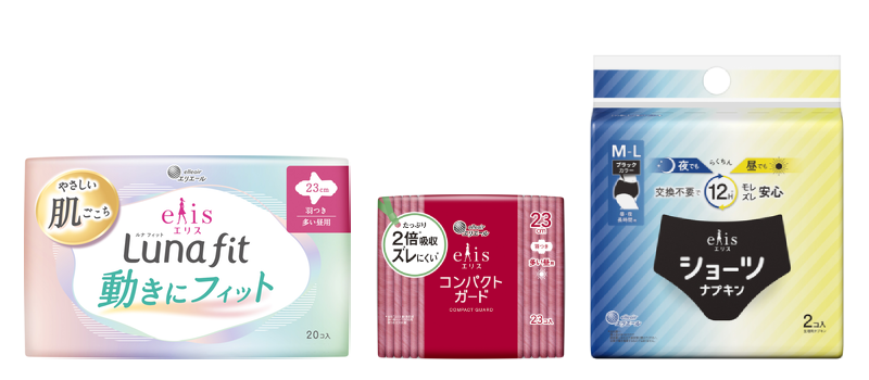 あなたに寄り添う「エリス」シリーズ