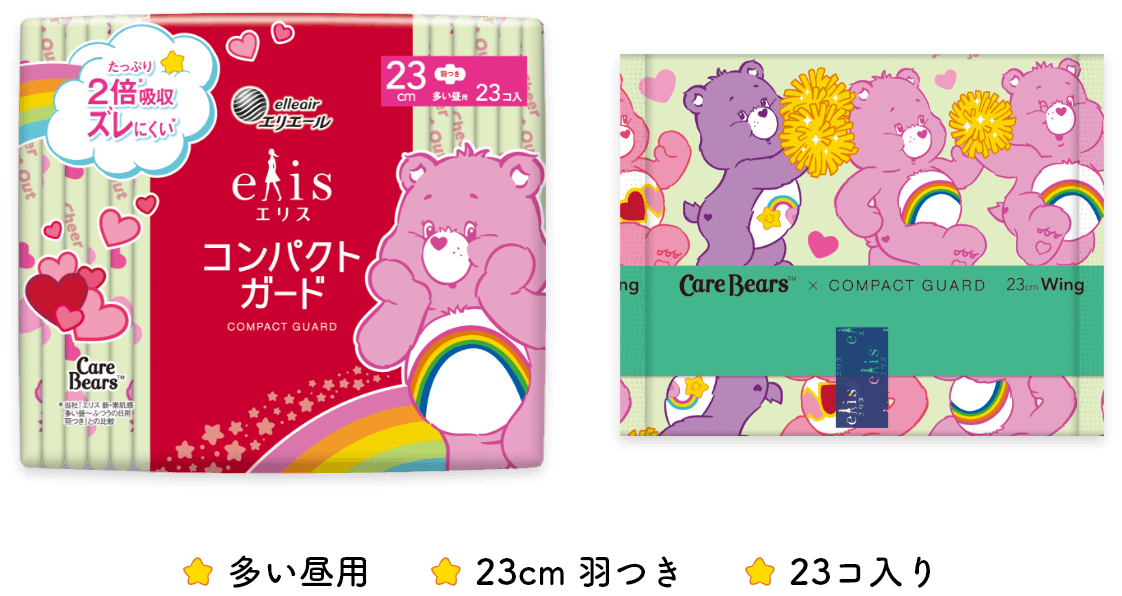 ・多い昼用 ・23cm 羽つき ・23コ入り