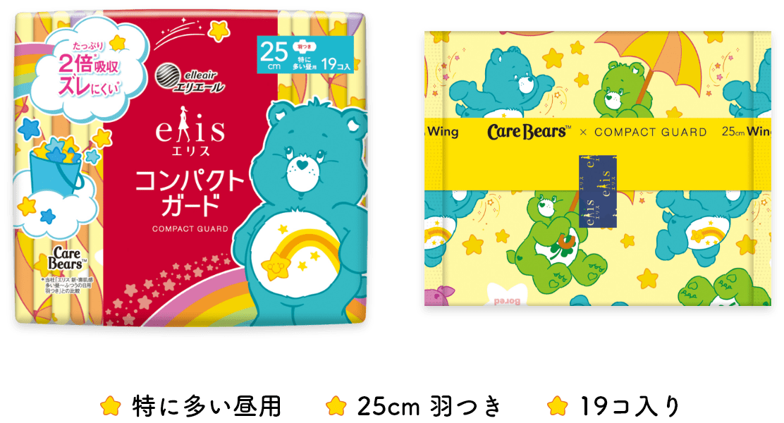 ・特に多い昼用 ・25cm 羽つき ・19コ入り