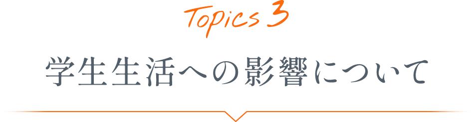 Topics3 生理に関する情報源について