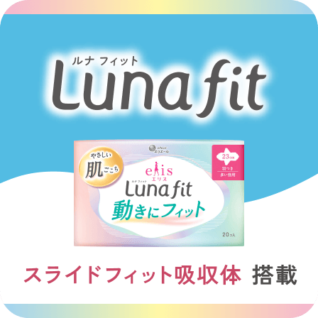 エリス Luna fit