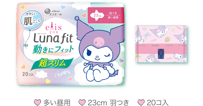 エリス ルナ フィット 動きにフィット 超スリム 多い昼用 23cm 羽つき 20コ入