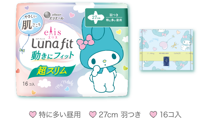 エリス ルナ フィット 動きにフィット 超スリム 特に多い昼用 27cm 羽つき 16コ入