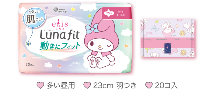 エリス ルナ フィット 動きにフィット 多い昼用 23cm 羽つき 20コ入