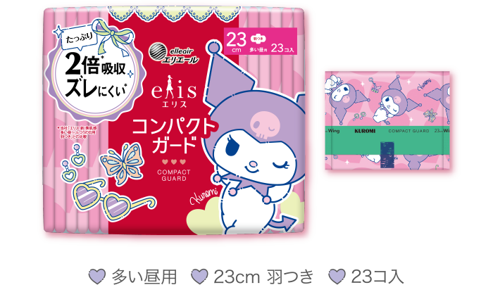 エリス コンパクトガード 多い昼用 23cm 羽つき 23コ入