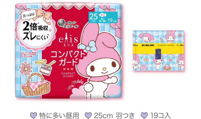 エリス コンパクトガード 特に多い昼用 25cm 羽つき 19コ入