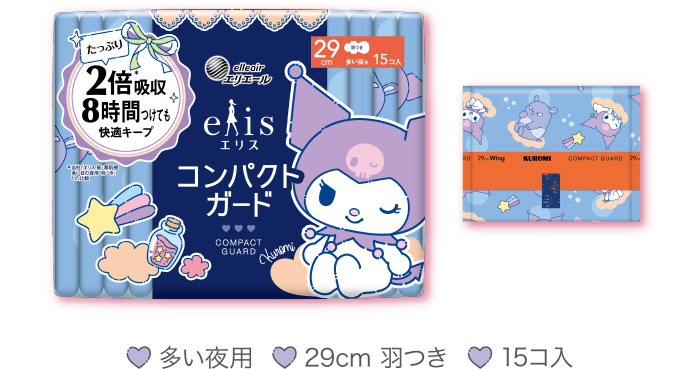 エリス コンパクトガード 多い夜用 29cm 羽つき 15コ入