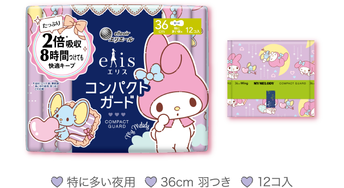 エリス コンパクトガード 特に多い夜用 36cm 羽つき 12コ入