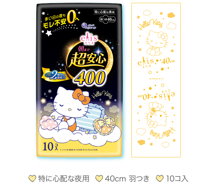 エリス 朝まで超安心 特に心配な夜用 40cm 羽つき 10コ入