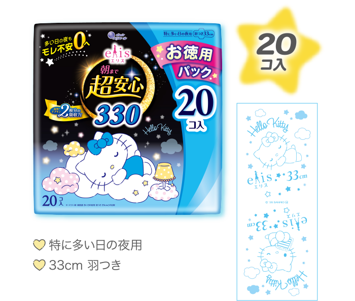 エリス 朝まで超安心 特に多い日の夜用 20コ入 36cm 羽つき