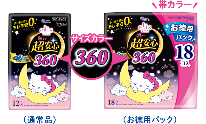 帯カラー サイズカラー360 （通常品）（お徳用パック）