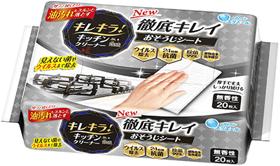キレキラ！キッチンクリーナー